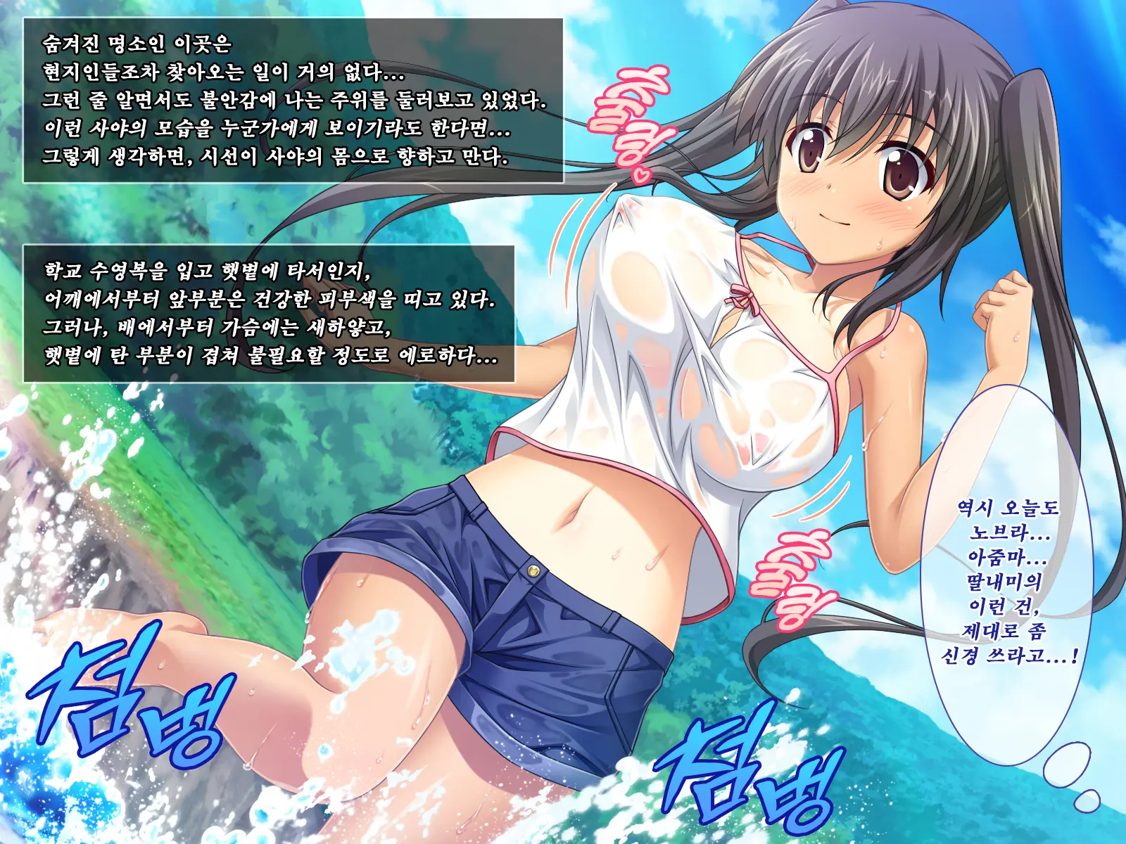 Amaamax 2!! ~Hatsuratsu Ecchi Na Inaka Shoujo Wa Juujun Kyonyuu Na 'Osanazuma'!?~ | 달콤달코맥스2!! ~발랄하고 음란한 시골 소녀는, 순종적인 거유의 어린 아내!?~